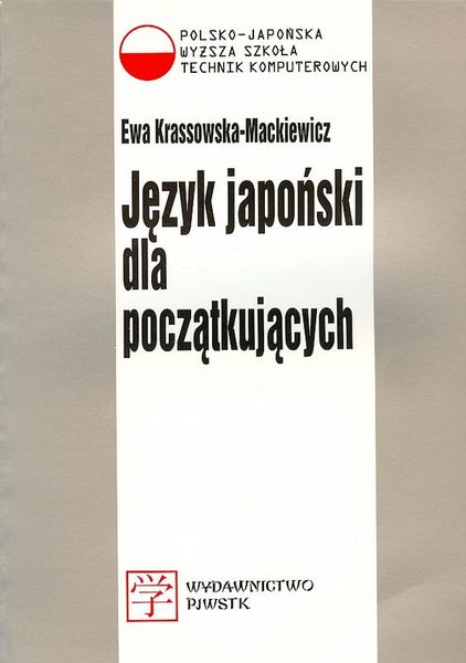 Język japoński dla początkujących -  Ewa Krassowska-Mackiewicz 