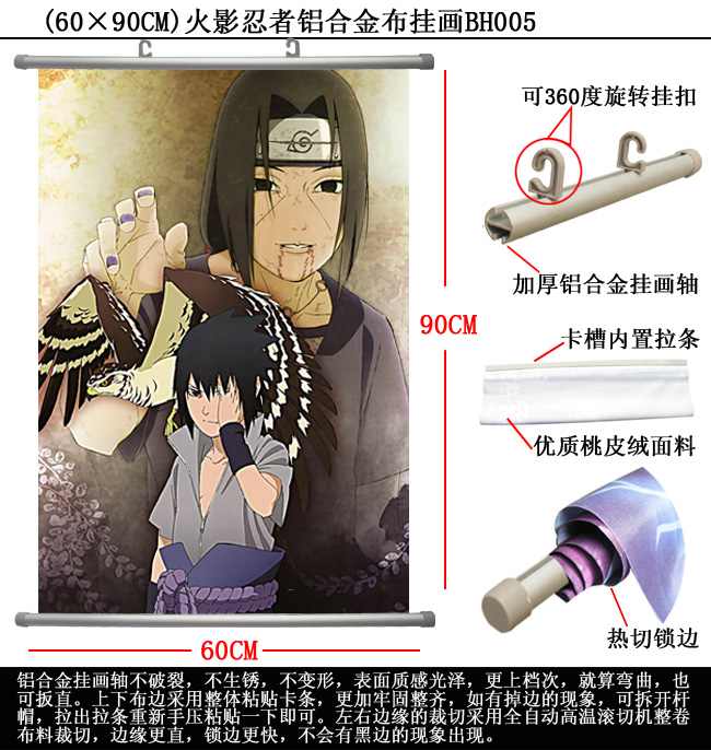 Wallscroll Itachi i Sasuke