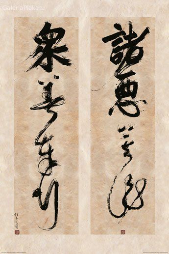 GALERIA PLAKATU: Zen Scrolls - plakat, plakaty, antyrama, antyramy