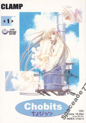 Manga Chobits