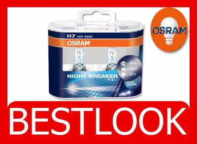 ŻARÓWKA OSRAM H7 NIGHT BREAKER PLUS WAWA SKLEP