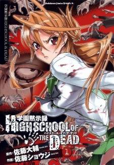 manga Highschool of The Dead